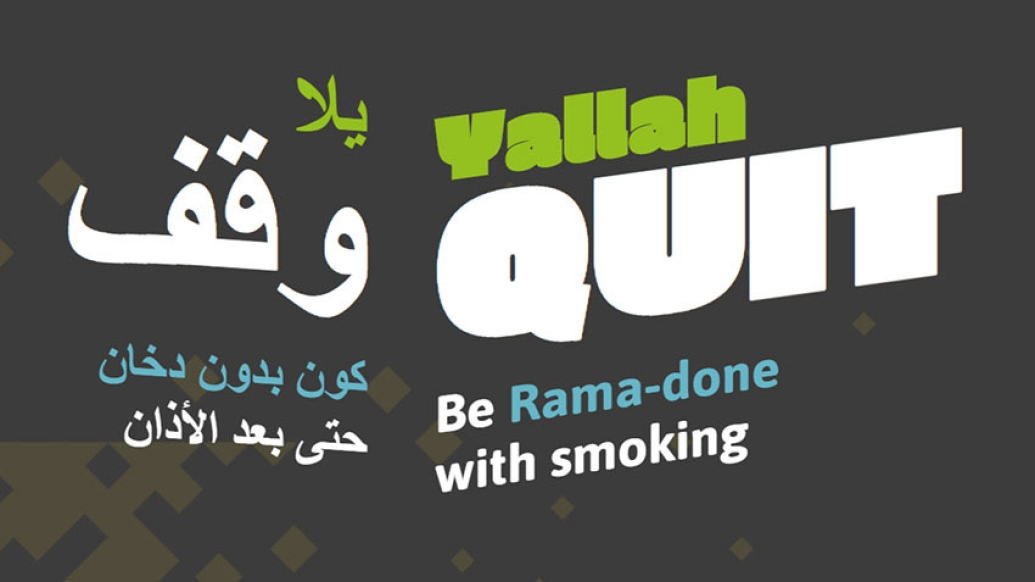 Welcome to Yallah Quit