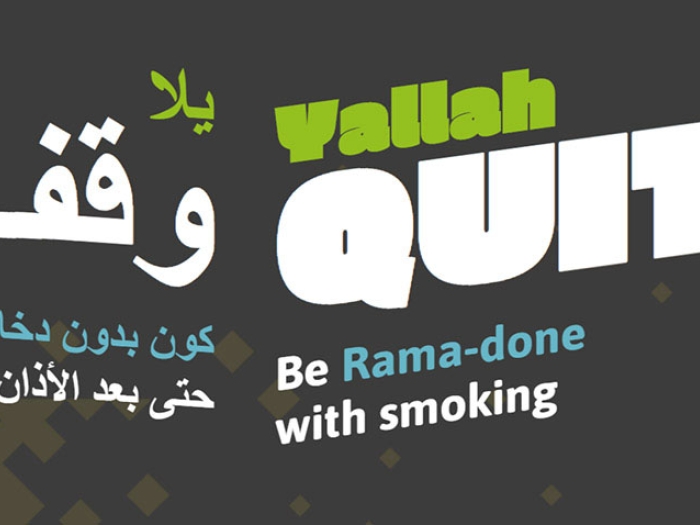 Welcome to Yallah Quit